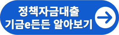 기금이든든