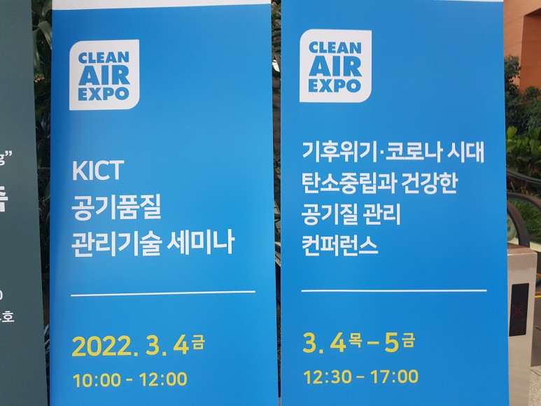 코리아빌드킨텍스건축박람회 벽돌 난간방충망 폴더방충망 기와태양광패널 징크지붕시공태양광패널 외벽태양광패널 59