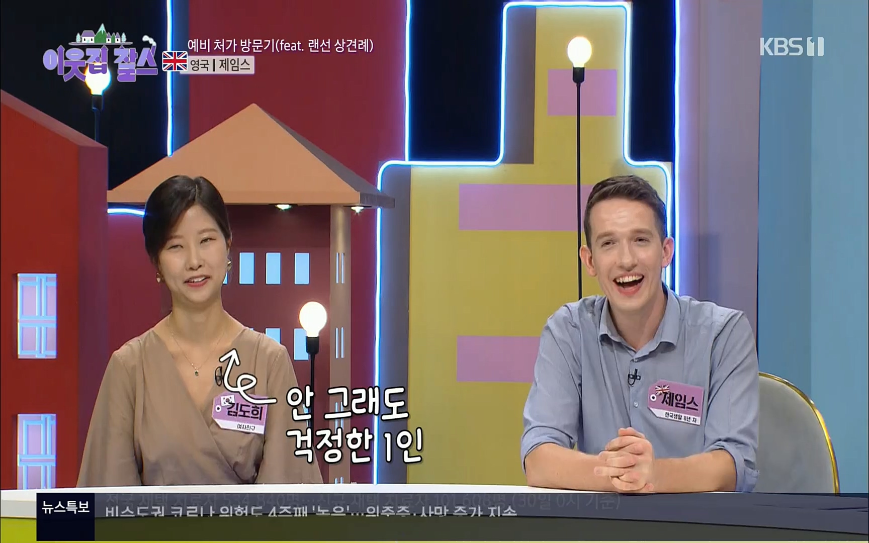 이웃집 찰스.E352.220830p.H264-F1RST.mp4_20220831_203744.896.jpg