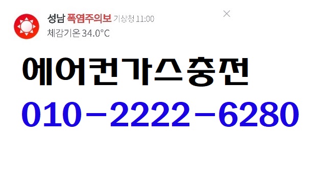  에어컨 실외기에서 소음이 심해요!!"이매동에어컨가스충전"!!