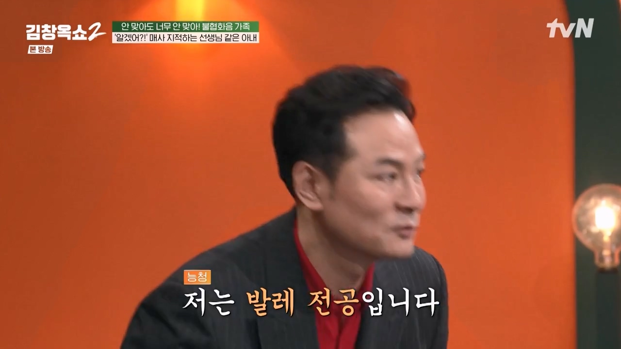 김창옥 쇼 2.E07.240322p-NEXT.mp4_20240322_202041.519.jpg