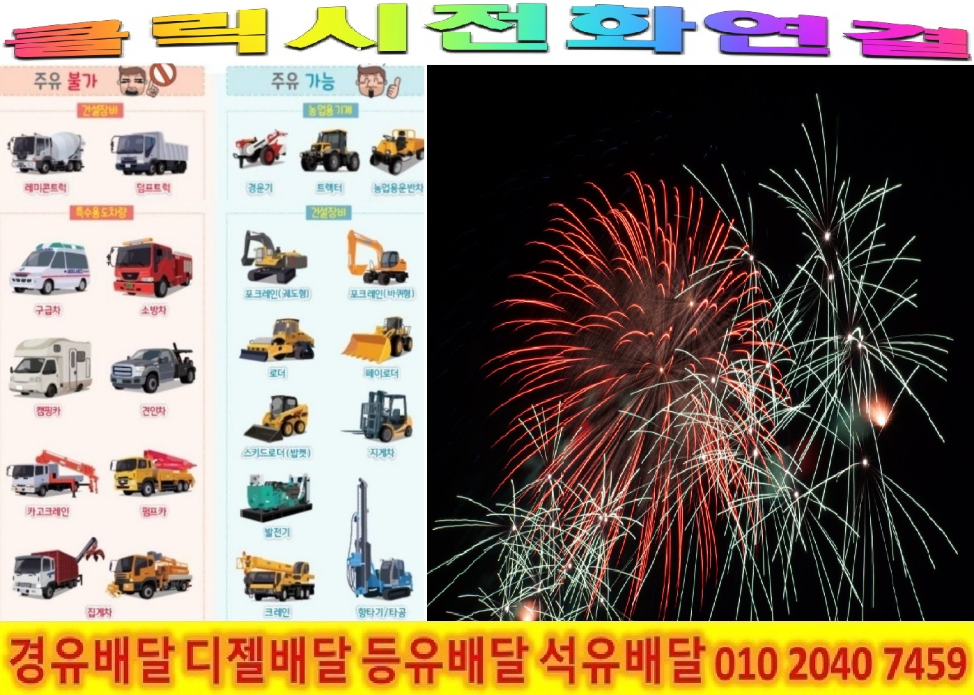  <국제유가 동향>23/1/6일 도봉구 경유배달 도봉동 경유배달 방학동 경유배달 쌍문동 경유배달 창동 경유배달
