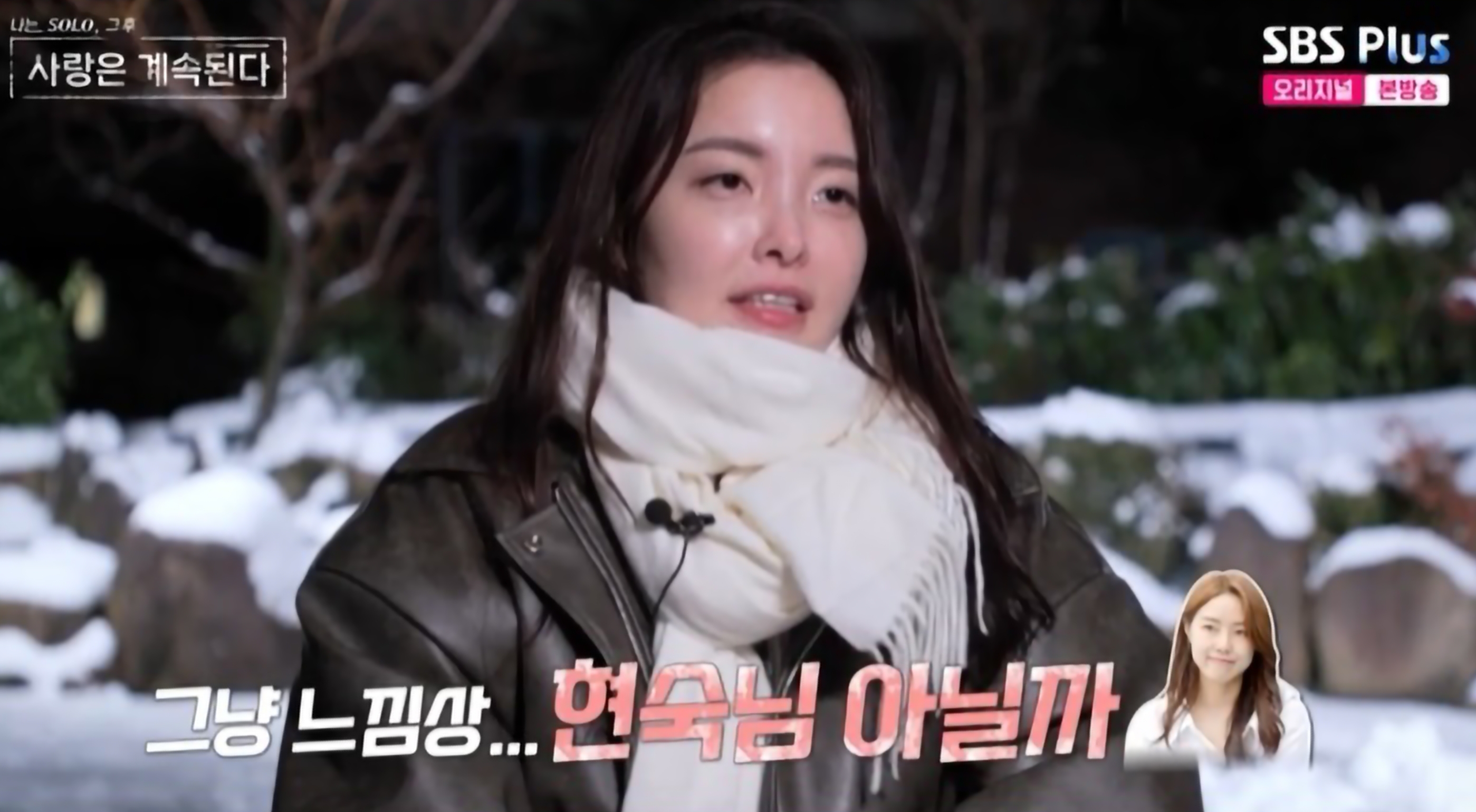 나솔사계 영수