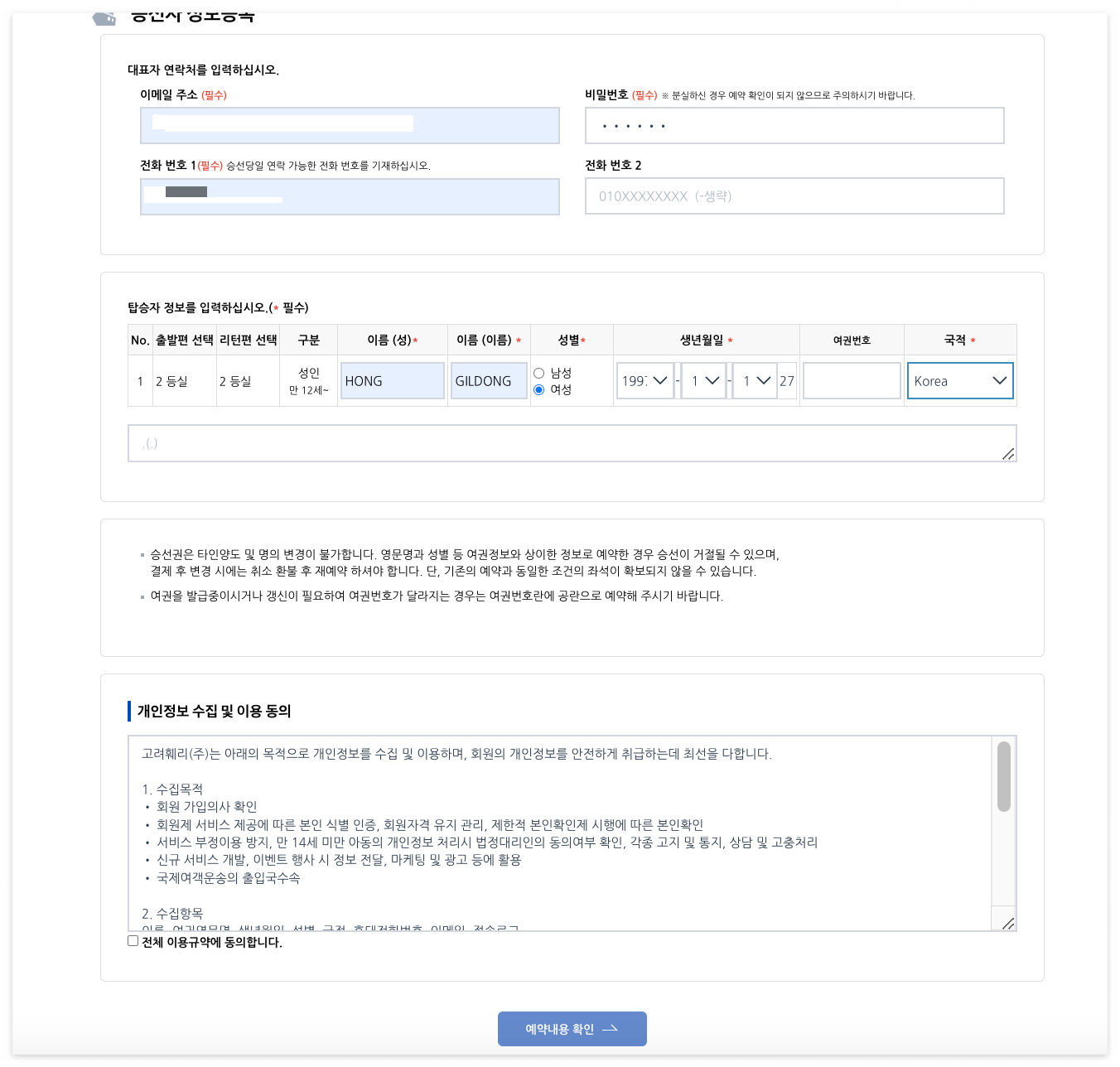 후쿠오카 배편 뉴카멜리아호 예약