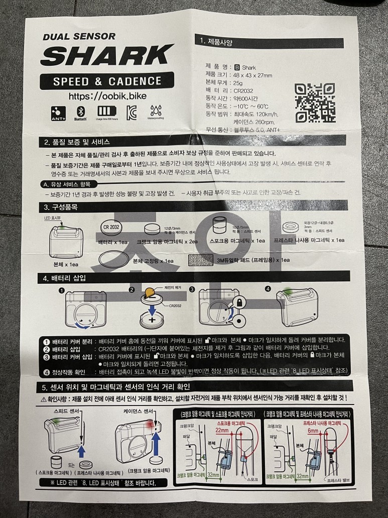 자전거 케이던스 우비크 자전거 스피드