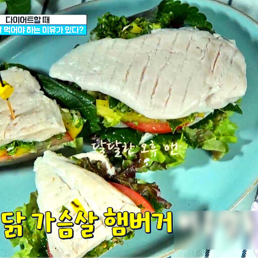 닭가슴살
