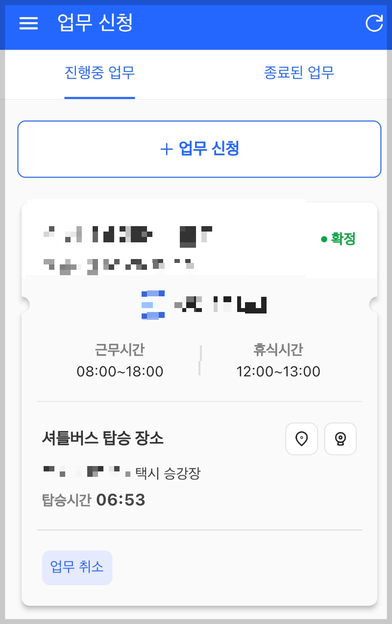 쿠펀치 가입 업무 신청 방법