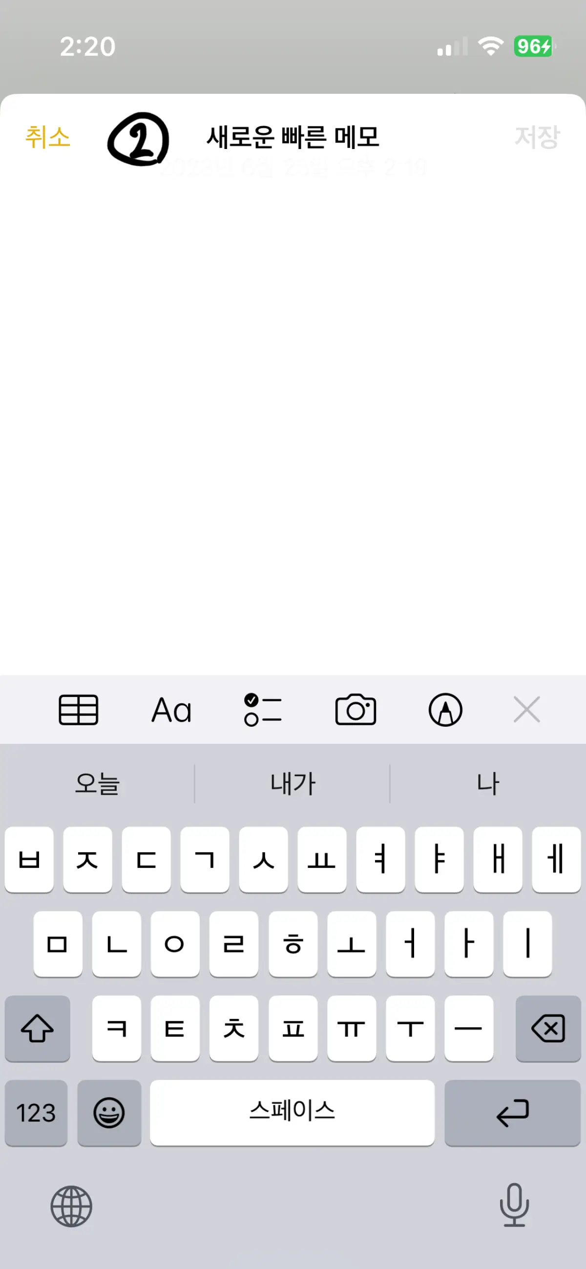 제어센터-메모-활용-방법5