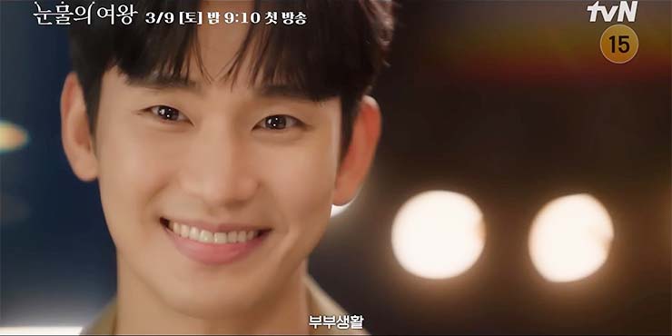  눈물의 여왕 줄거리 & 등장인물