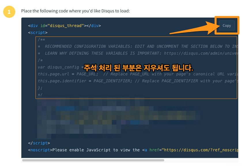 (티스토리)블로그에 소셜 SNS 댓글을 달아보자. - 디스커스(disqus) - 디스커스 설정 방법 - 디스커스 코드 복사 (티스토리)블로그에 소셜 SNS 댓글을 달아보자. - 디스커스(disqus) - 디스커스 설정 방법 - 디스커스 코드 복사