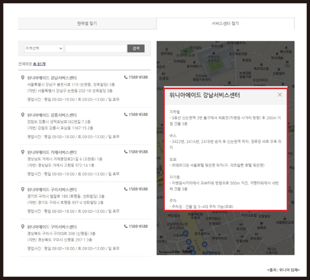 딤채 김치냉장고 서비스센터 전화번호 및 AS 신청방법 딤채 김치냉장고 서비스센터 전화번호 및 As 신청방법