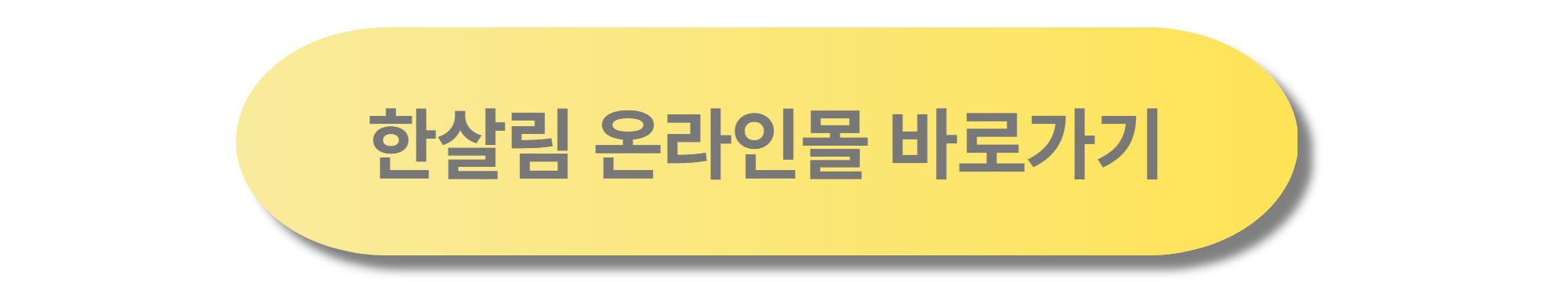 크림 리조또 만들기