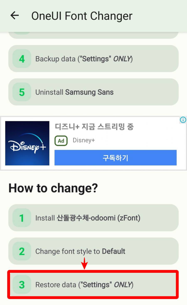 zfont3 데이터 복원 클릭
