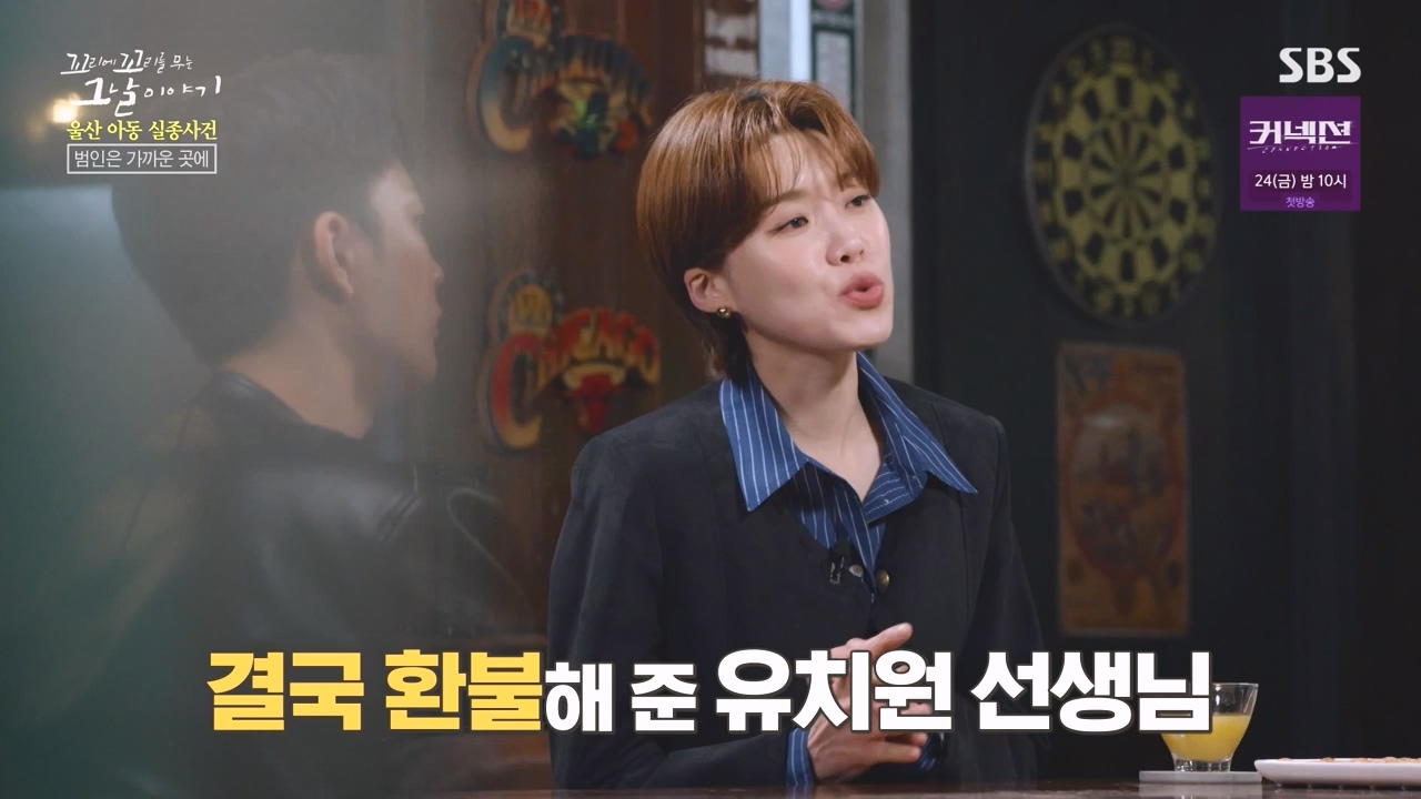 꼬리에 꼬리를 무는 그날 이야기.E127.240510p-NEXT.mp4_20240511_150040.294.jpg