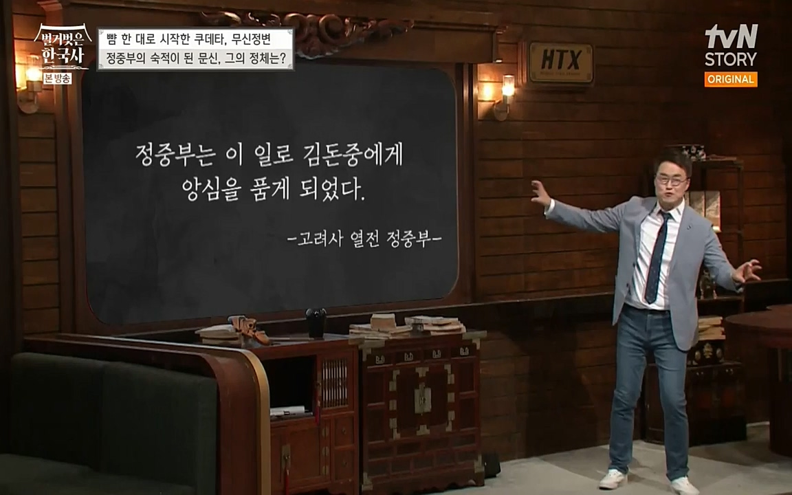 벌거벗은 한국사.E06.220602p-NEXT.mp4_20220627_202717.777.jpg