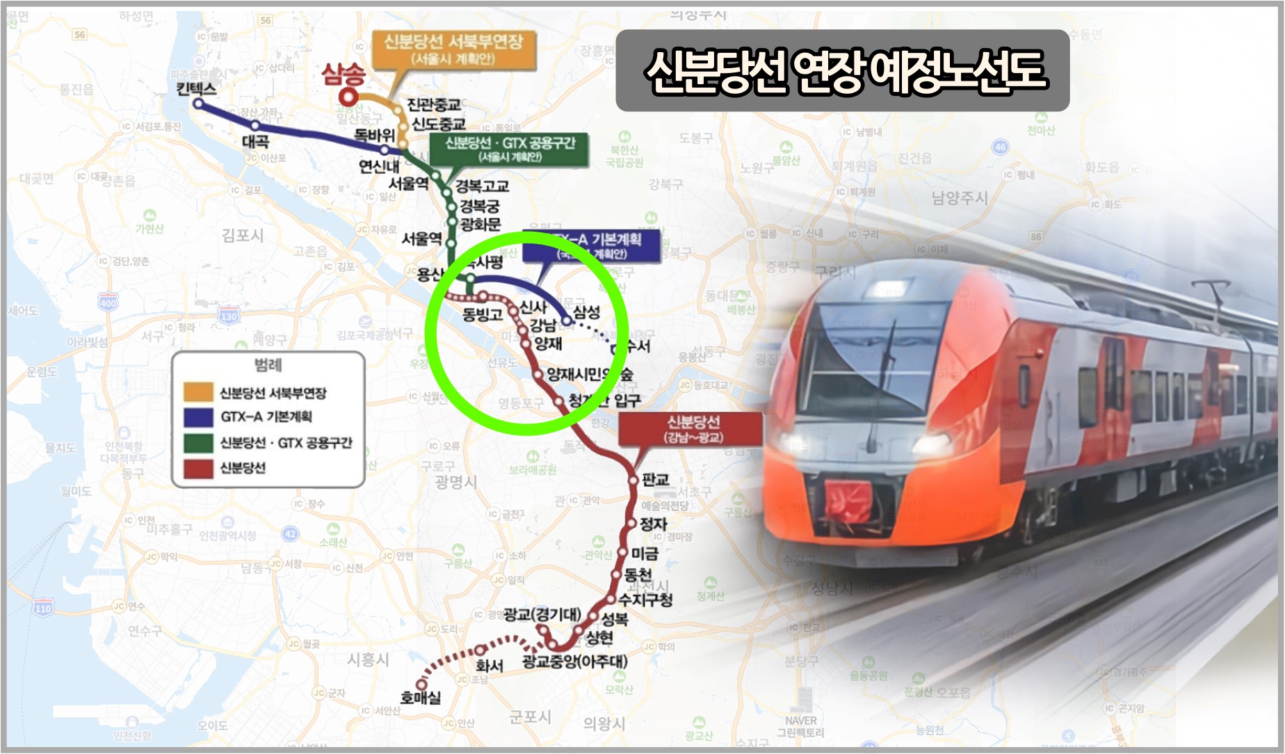  강남 상권 바뀐다. 강남 신사 연장 황금노선 5월 28일 부터 운행