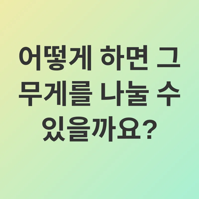 장애아동 양육 지원_2