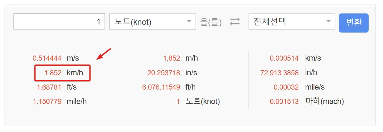 1852미터 이미지
