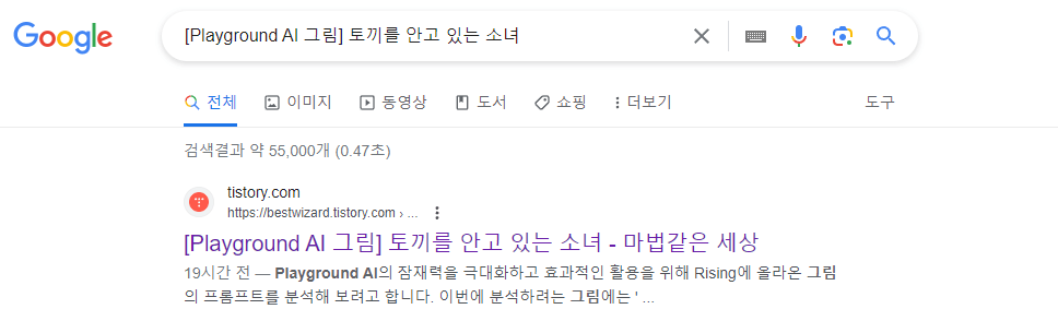 구글에서 검색