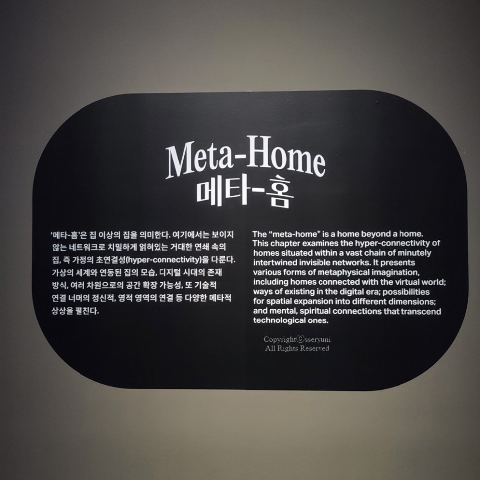 서울 10월 무료 전시회 국립현대미술관 10월 서울전시회 : MMCA 현대차 시리즈 2021 15