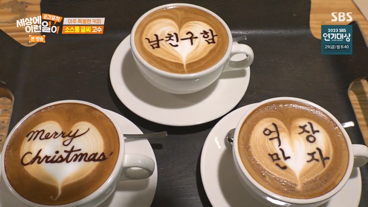 순간포착 세상에 이런일이.E1256.231217p-NEXT.mp4_20231217_173946.156.jpg