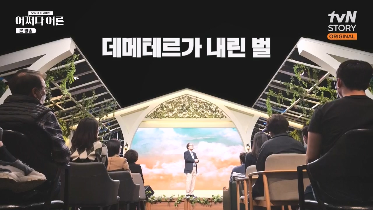 어쩌다 어른.E35.230607p-NEXT.mp4_20231108_211921.676.jpg