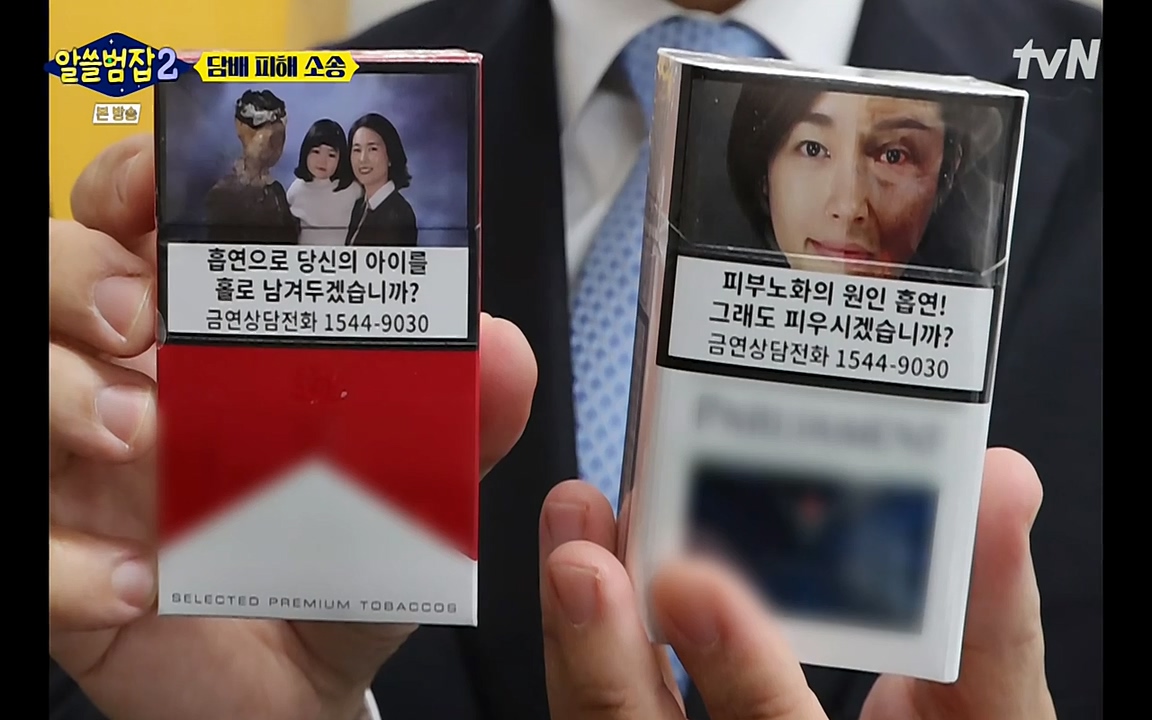 알쓸범잡 2.E16.220502p-NEXT.mp4_20220502_183931.088.jpg