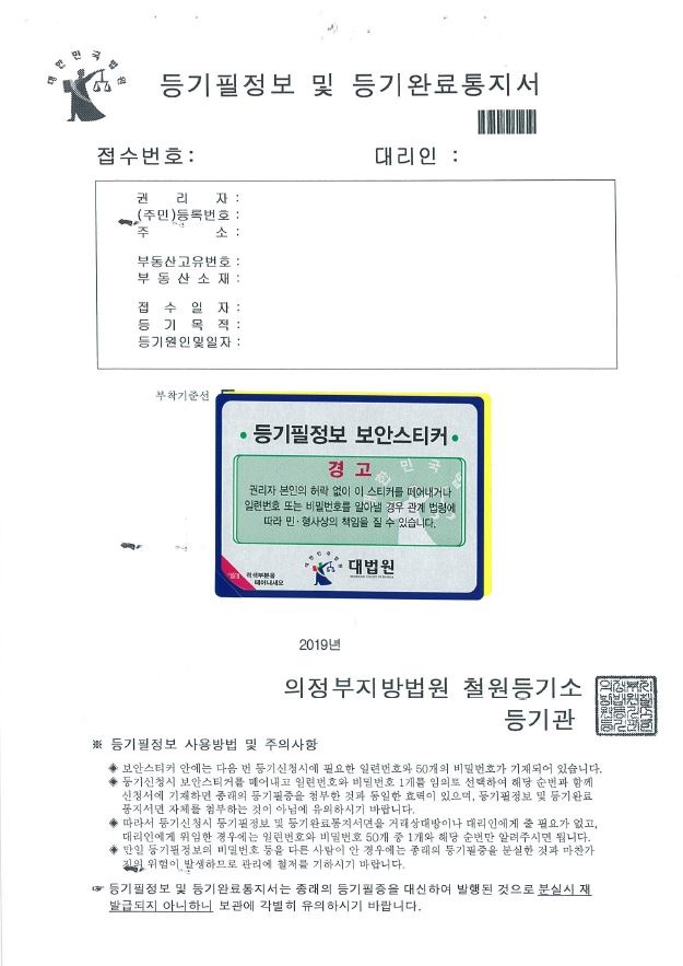  [재테크] 태양광발전소 운영 후기(2): 수익성을 높이기 위한 사업성 검토 및 개발행위허가 준비