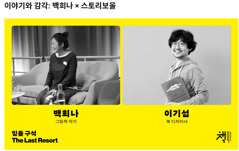 서울국제도서전