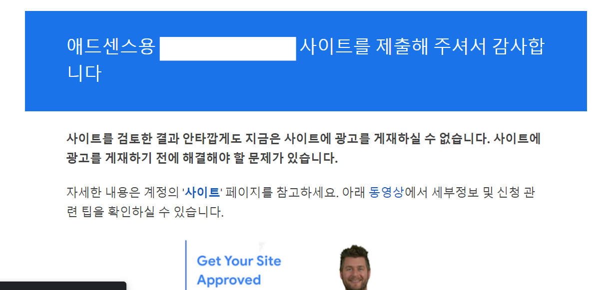  애드센스 '코드가 누락되었거나 불완전합니다.' 인식할 수 없는 오류