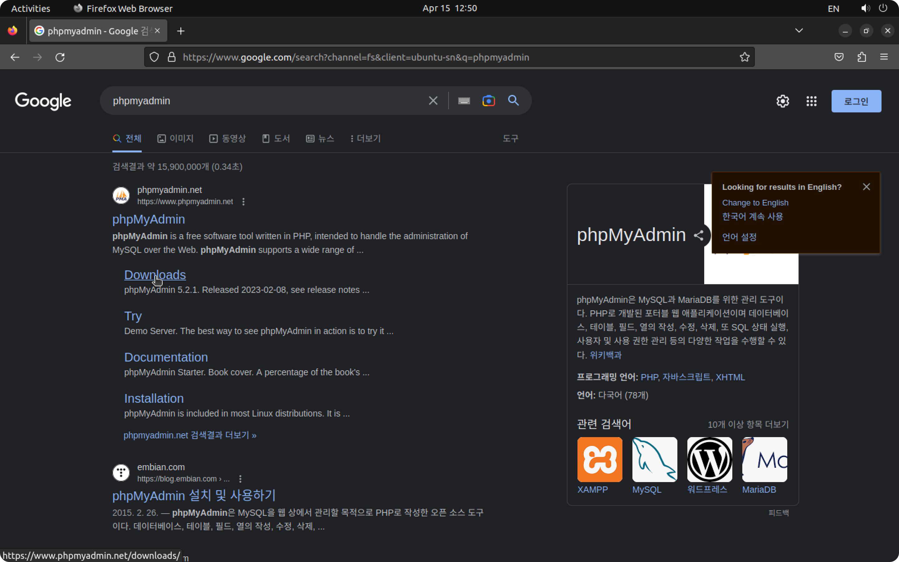 (Linux) php my admin 설치 7