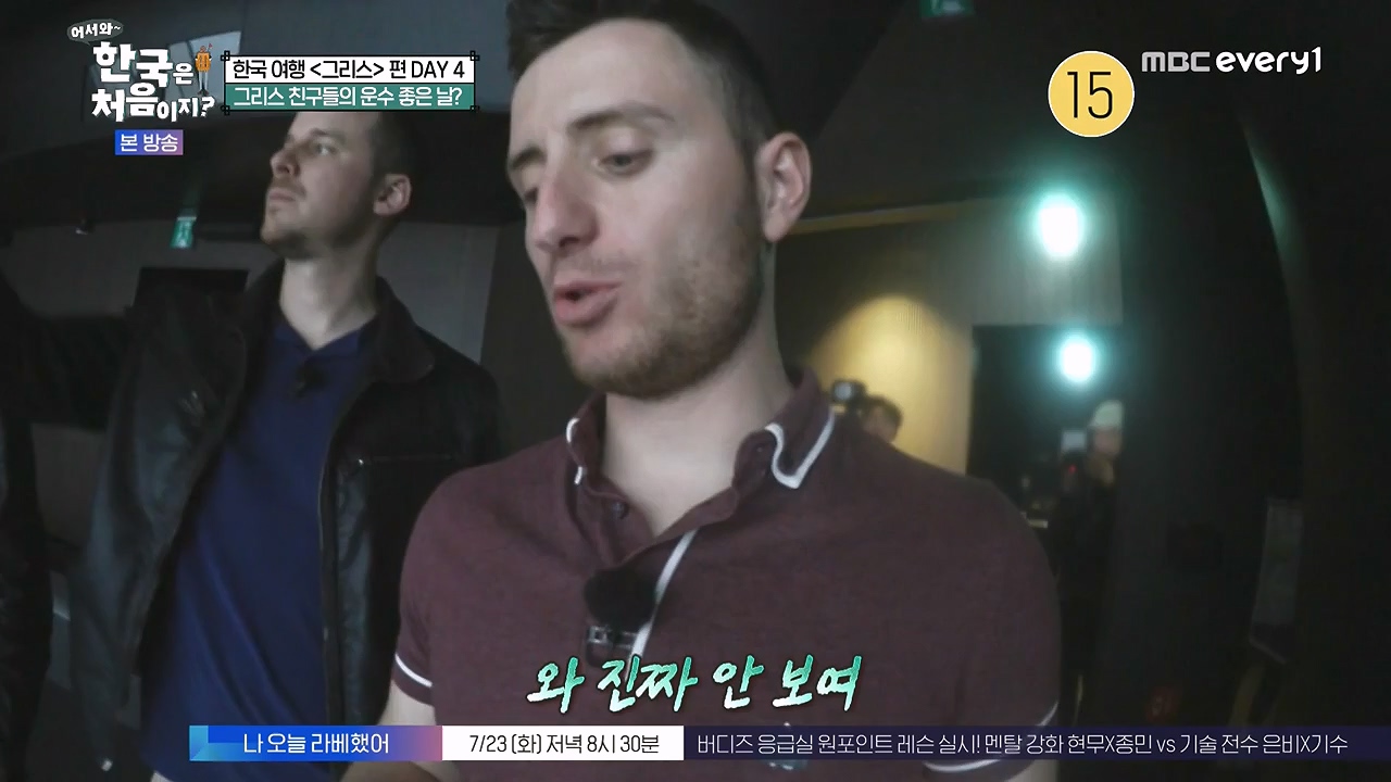 어서와 한국은 처음이지 시즌2.E323.240719p-NEXT.mp4_20240719_223939.715.jpg