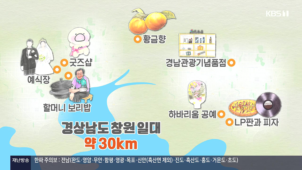 동네 한 바퀴.E252.231217p-NEXT.mp4_20231218_205538.654.jpg