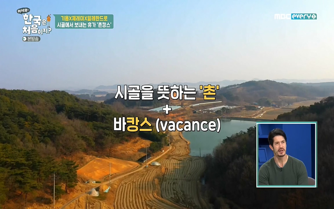 어서와 한국은 처음이지 시즌2.E202.220318p-NEXT.mp4_20220318_175107.355.jpg