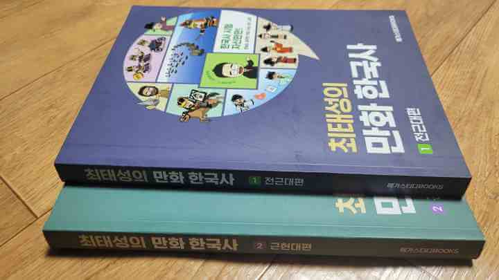  한국사, 한국사 능력검정 시험 공부 쉽게 하는 법(소액, 유튜브 무료인강)
