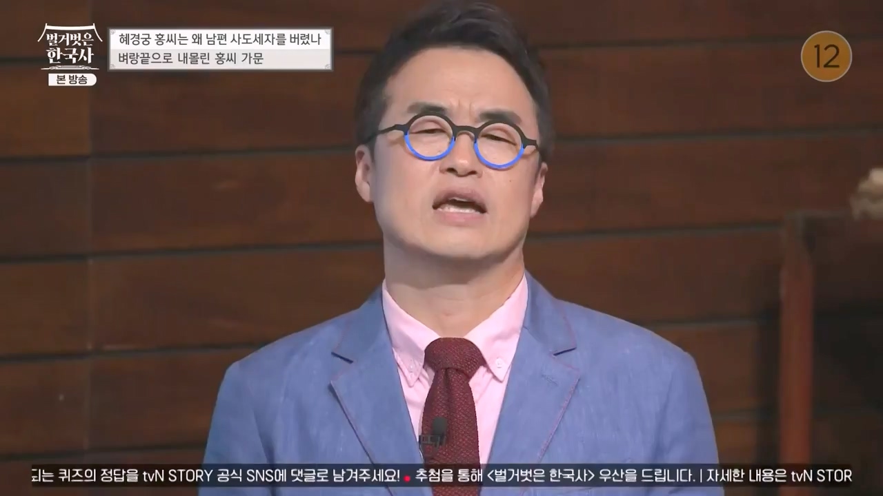 벌거벗은 한국사.E63.230706p-NEXT.mp4_20240209_210417.296.jpg