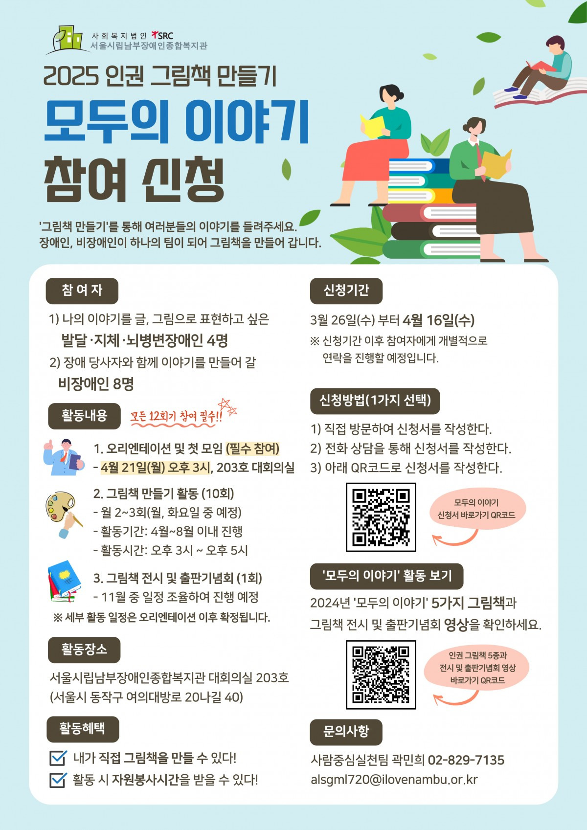 시립남부장애인종합복지관 이미지