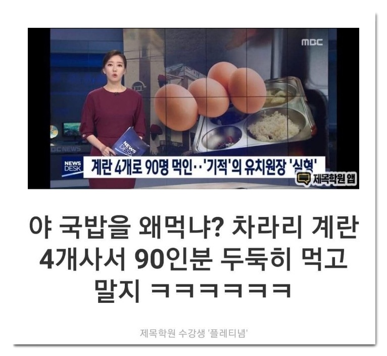 그 돈이면 차라리 뜨끈한 국밥 한그릇, 국밥충 뜻 그 돈이면 차라리 뜨끈한 국밥 한그릇, 국밥충 뜻