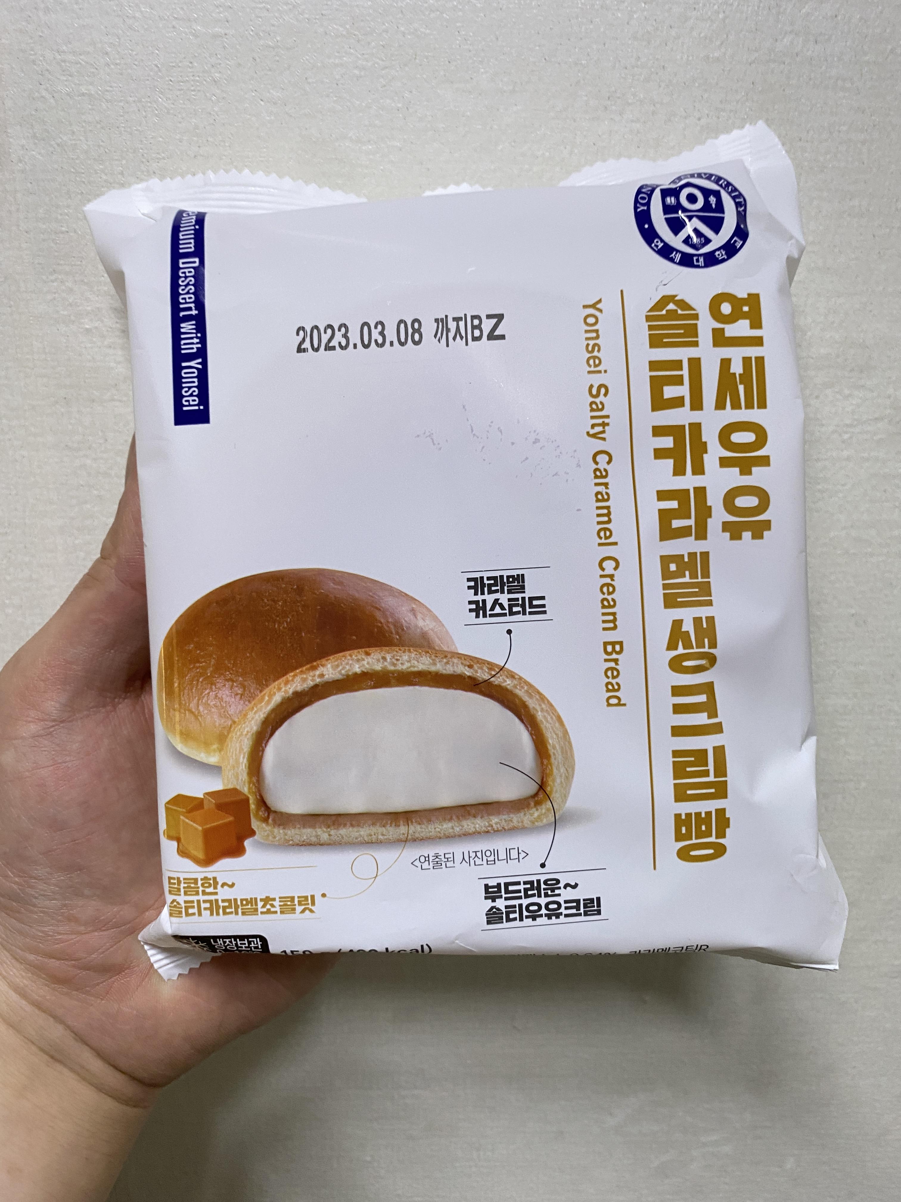  CU 연세우유 솔티카라멜생크림빵 리뷰~!