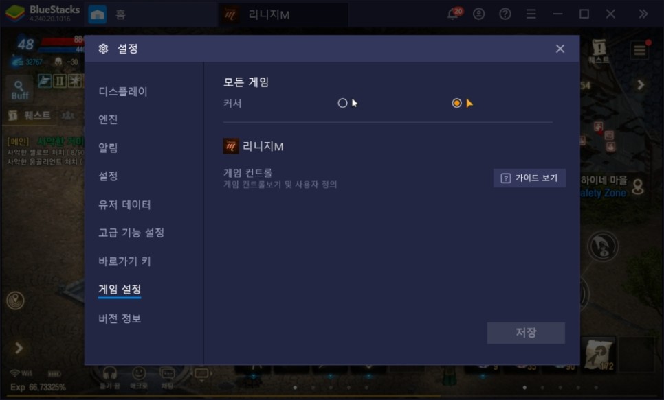 블루스택 리니지m 최적화 리니지M 공략 할로윈 5