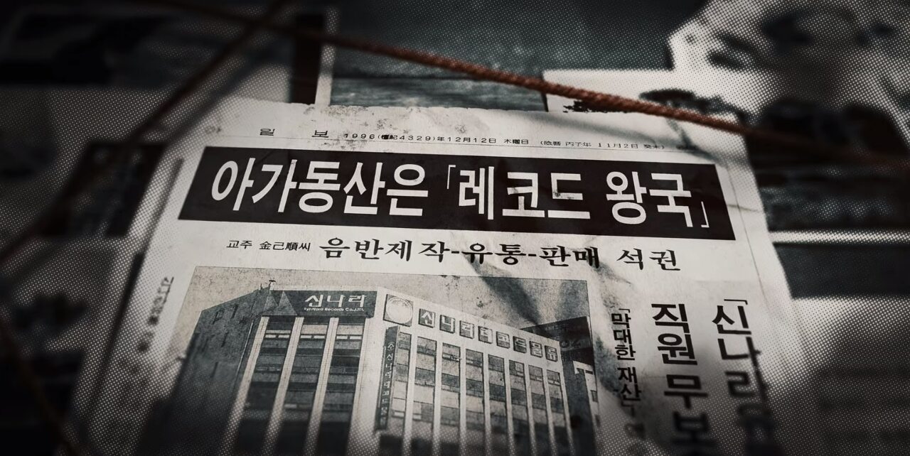 신나라 이미지