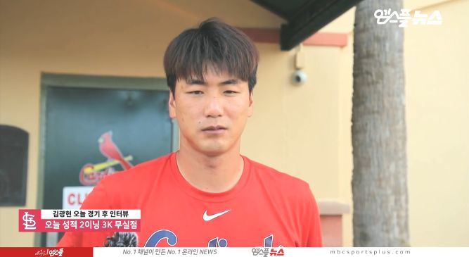ê¹€ê´'í˜„ ì¤'ê³„ Mlbì¸í„°ë„·ì‹œì²­ë°©ë²•
