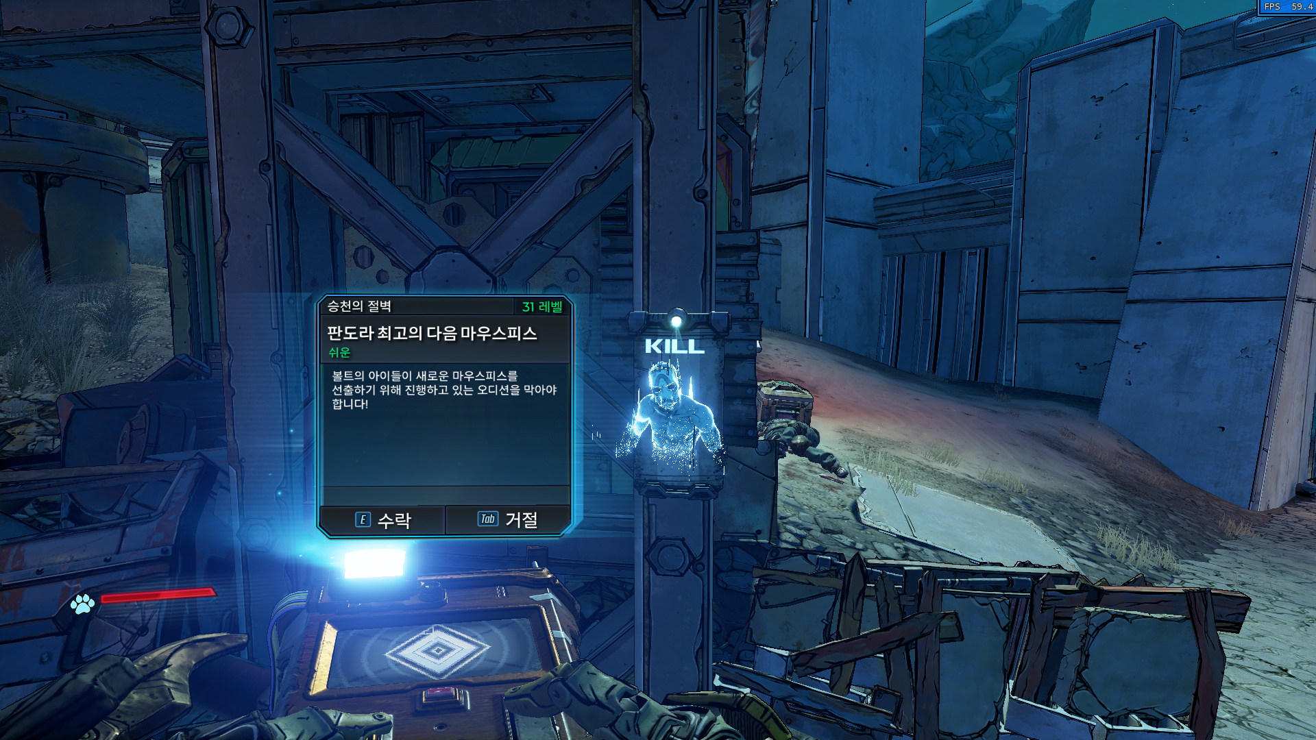  보더랜드3 판도라 최고의 다음 마우스피스