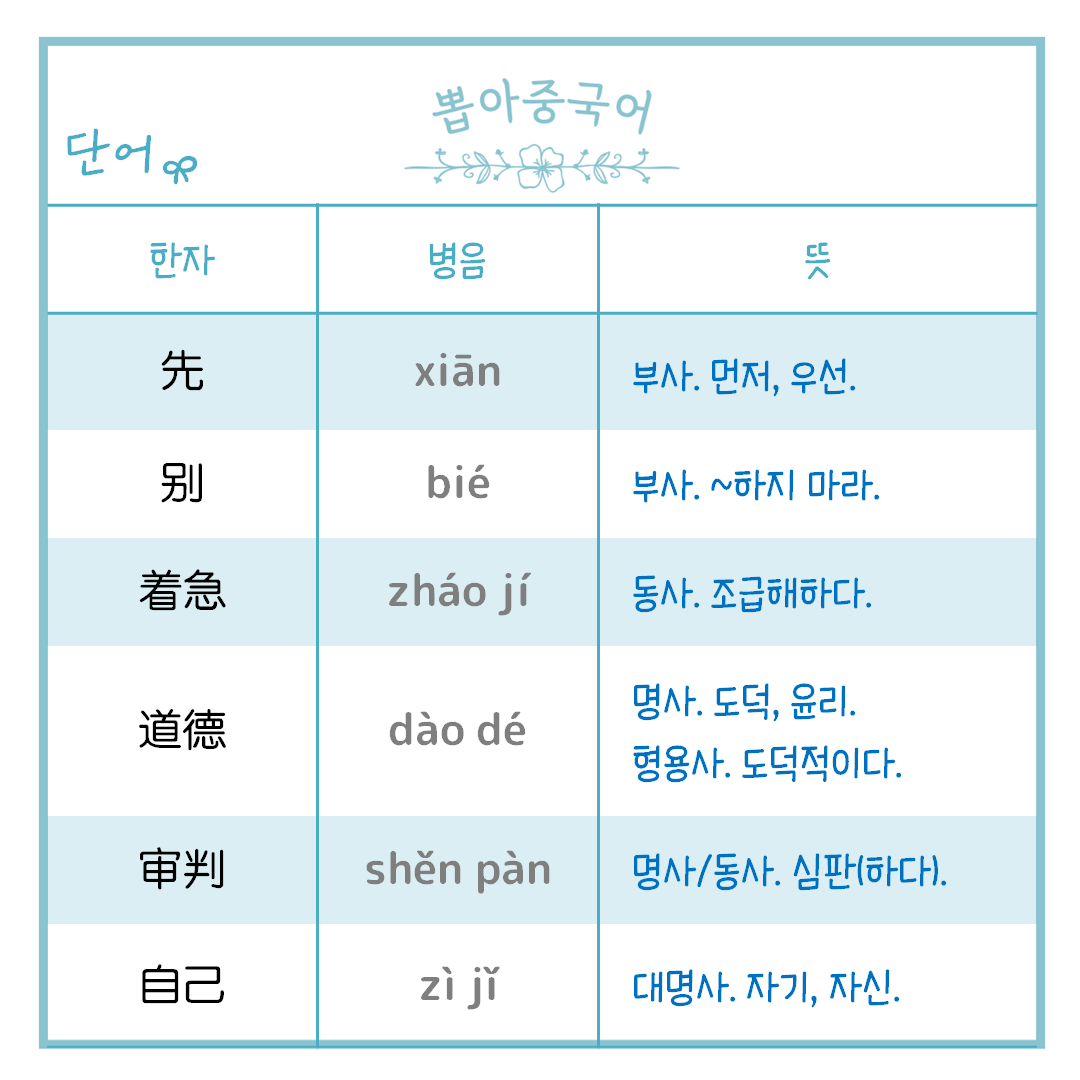단어