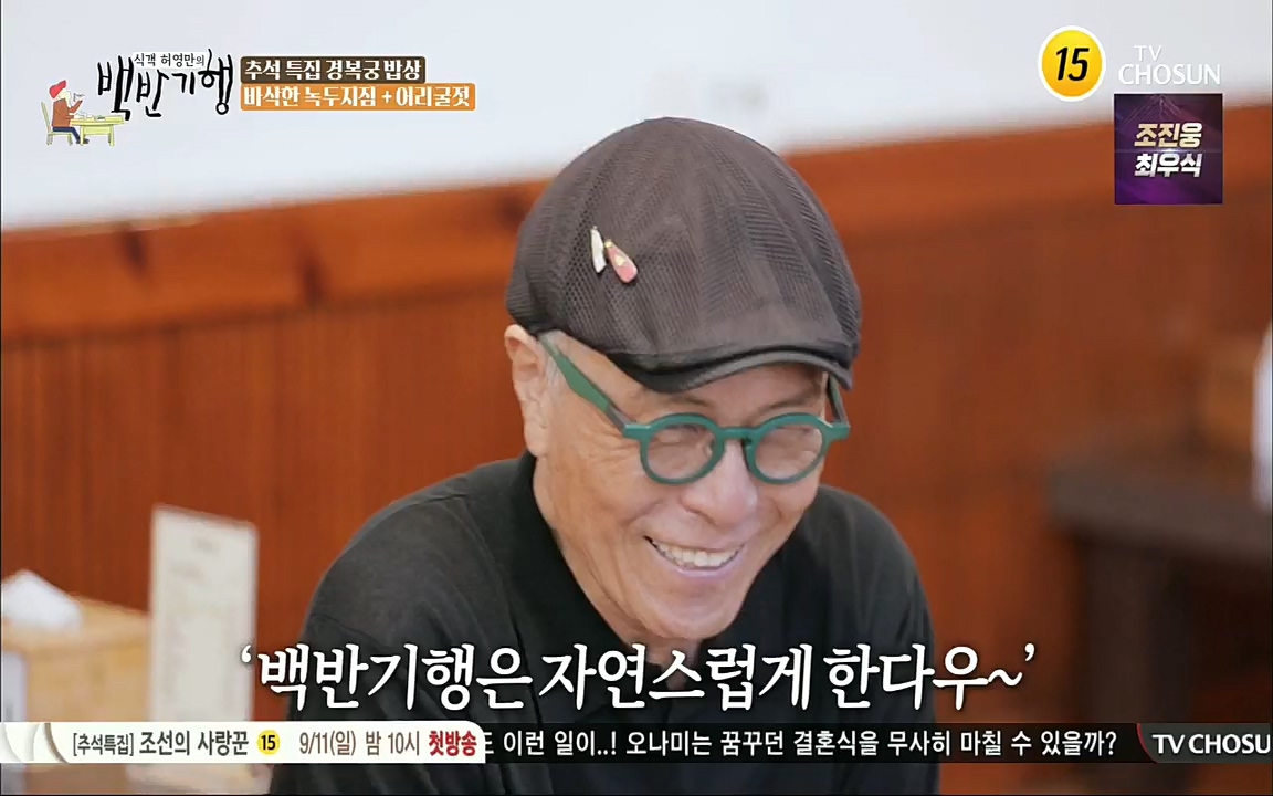 식객 허영만의 백반기행.E168.220910p.H264-F1RST.mp4_20220910_190138.500.jpg