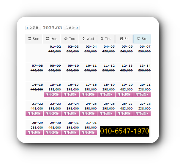 설악썬밸리CC 1박2일 골프패키지 5월15일 기준 가격