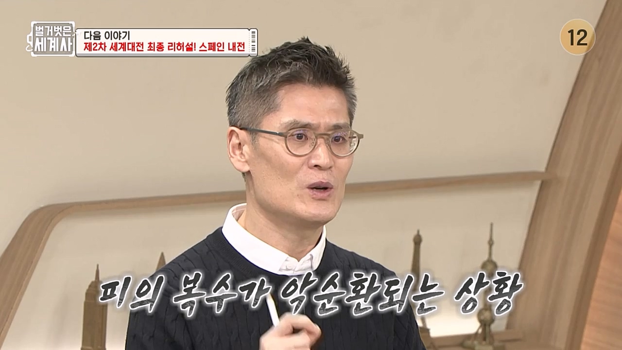 벌거벗은 세계사.E84.230132p-NEXT.mp4_20230307_202318.867.jpg