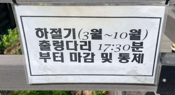 월영산