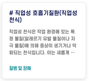 생활 속 건강 관리 모든게 담긴 국가건강정보 포털 가이드