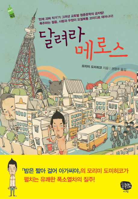메로스 이미지